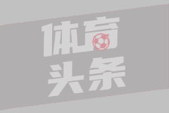 皇马对阵塞尔塔：姆巴佩领衔，新老交替的伯纳乌之夜
